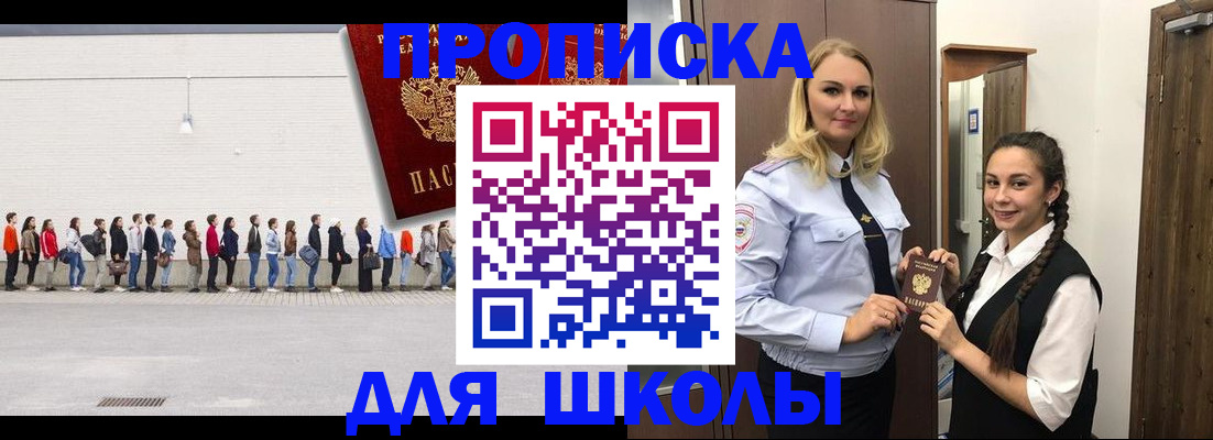 купить прописку в Вуктыле