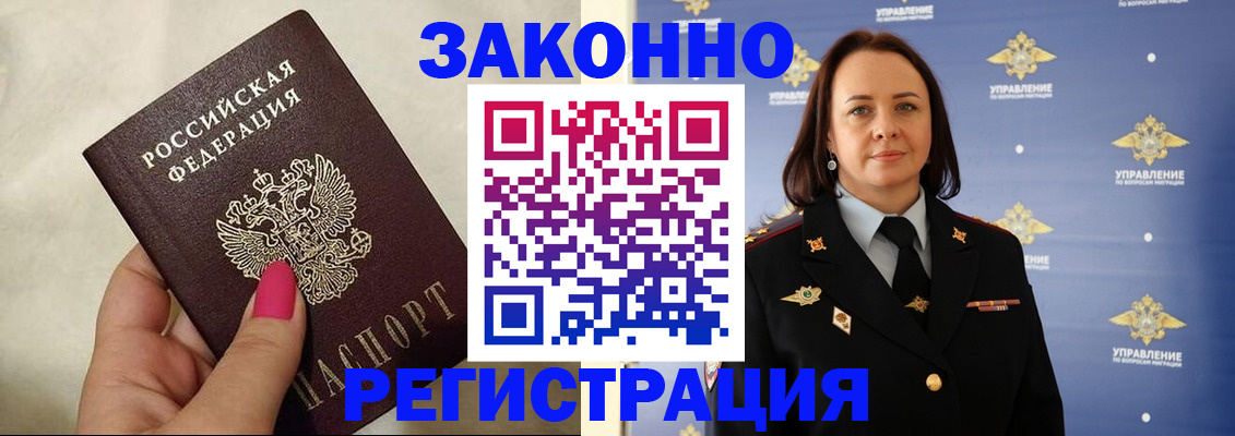 прописка для кредита в Вуктыле