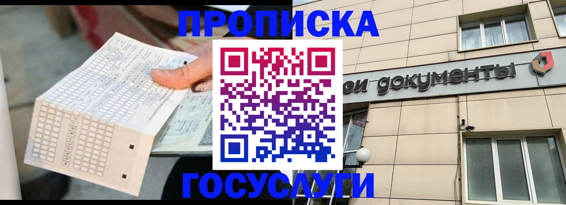 миграционный учет в Вуктыле