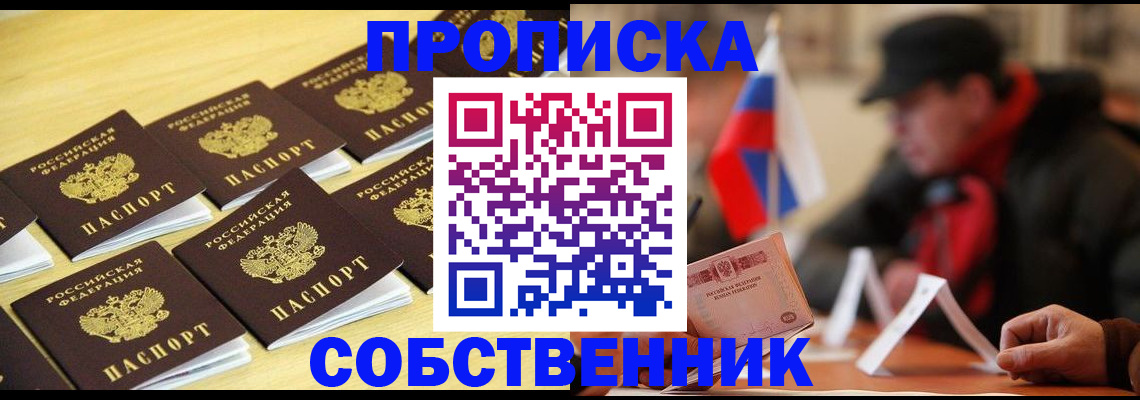 где прописаться в Вуктыле