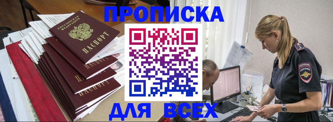 прописка поиск в Вуктыле